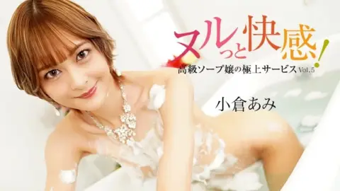 HEYZO-3690 HEYZO-3690 – Slippery Pleasure! Premium Soapland Girl’s Ultimate Service Vol.5 – Ogura Ami