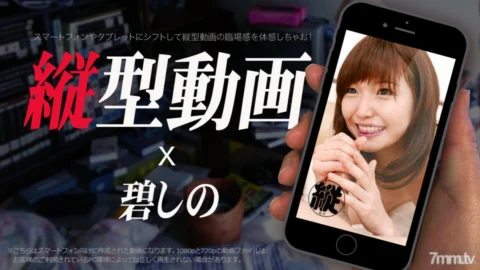 021617-001 Vertical video 009 ~ Shino Aoi’s mouth full swing of meat stick ~ Shino Aoi