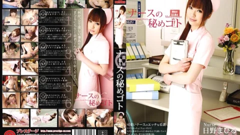 WIL-043 Nurse’s Secret Goto Mahiru Hino