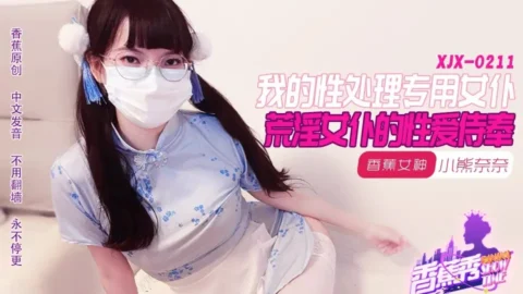 XJX211 My Lewd Maid’s Sex Service with Nana