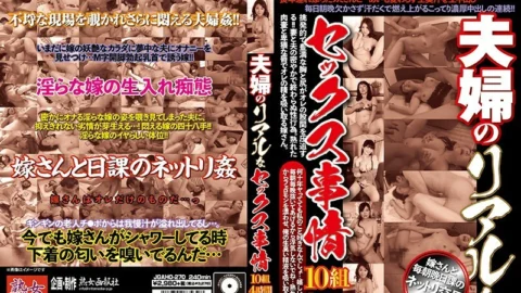 JGAHO-270 Real sex situation of couple 10 pairs 4 hours