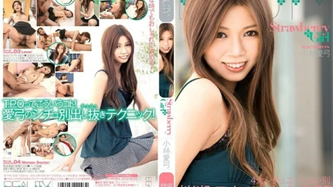 BTYD-032 Strawberry Girl Ayumi Kobayashi
