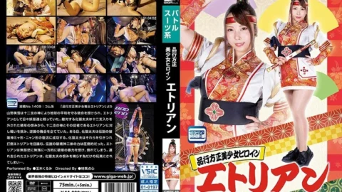 GHOV-049 Beautiful Girl Heroine Etrian Kurumi Tamaki