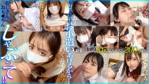 FCH-088 [Streaming only] I’ll give you a little bit of pocket money… Suck my dick!! vol.01