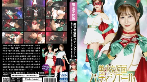SPSE-55 Beautiful Masked Patissiere ~God, is this a trap? My first battle went awry~