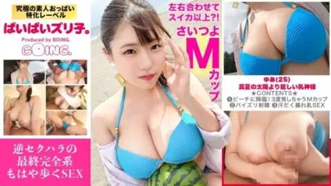 563PPZ-029 563PPZ-029 – “【M Cup?! Bigger Than A Watermelon When Combined】Bold Bikini, Chigasaki, Tit Fuck, Pov Sex With The Breast Goddess. 【Paipai Zuriko.】”: Mgs Video Adult Video Distribution Site