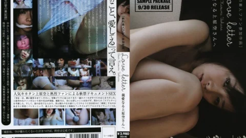 BOG-2019 Love Letter Dear Mr. Sora Uehara