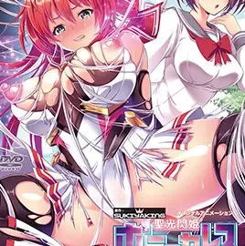 Seikou Senki Pony Celes 1