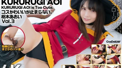 CSPL-011 [4K] 4K Revolution Cos is cute, but… I can’t stop. Aoi Kururugi Vol.3