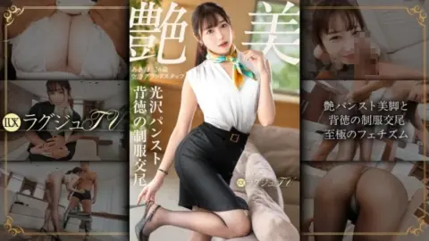 259LUXU-1886 259LUXU-1886 – “Adulterous Sex Just Isn’t Enough Anymore…” [Glossy Pantyhose-Clad Legs And Depraved Uniform Intercourse] Exquisite Buttocks Spilling Out Of Torn Pantyhose And Bouncing Beautiful Breasts, Her Adorable Face Cont