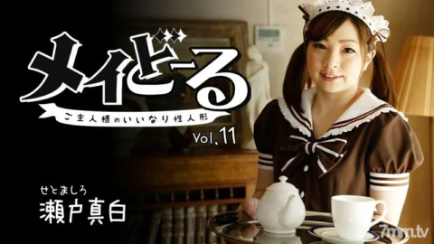 HEYZO-1717 May Doll Vol.11 ~ Master’s Compliant Sex Doll ~