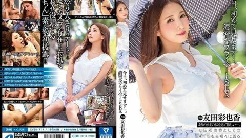 XVSR-414 I’ll show you for the first time today … Dense Private SEX Ayaka Tomoda