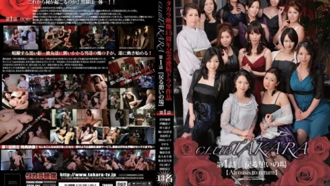 CBTR-001 CLUB TAKARA Episode 1 [Returning to a place of relaxation]