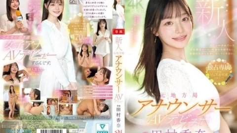 [UNCENSORED-LEAK] PRED-851 Newcomer Former Local Station Announcer Av Debut Kana Tamura