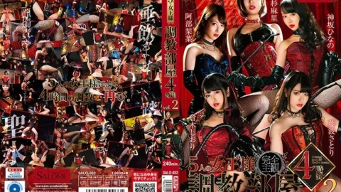 SALO-032 5 Queen Training Room 4 Hours vol.2