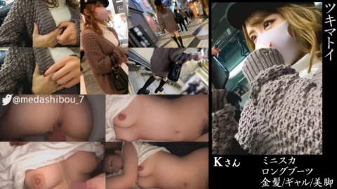 SIMM-702 [Reading notice] S-class gal K-chan @ Nakano [Beautiful legs / long boots / miniskirt / creampie] #Underwear voyeur #Train molester #Home invasion #Sleep play