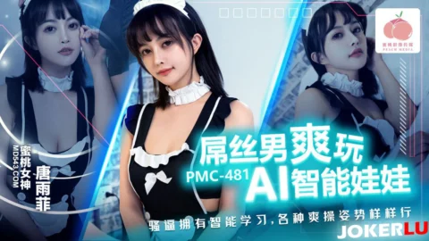 PMC-481: A Loser Guy Wildly Enjoys an AI Sex Doll – This Slutty Pussy Has Intelligent Learning, Mastering Every Fucking Position Perfectly – Tang Yufei