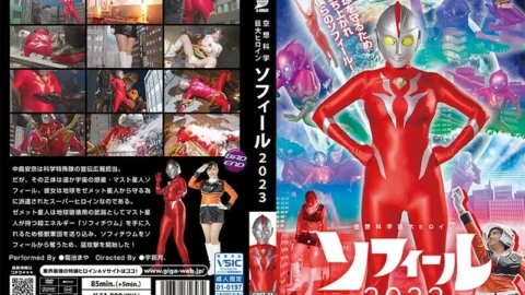 GRET-043 Science fiction giant heroine Sophie 2023 Maya Kikuchi 310 1