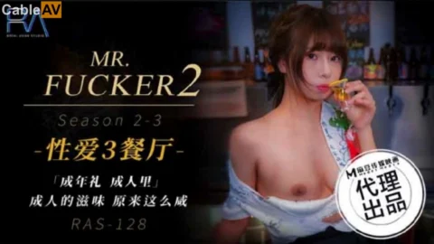 RAS-0128 Mr Fucker2 3: The Taste of Adulthood, Turns Out It’s So Salty