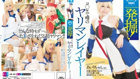 DIY-091 Excavation! Rumored Yariman Layer Airi-chan (temporary)