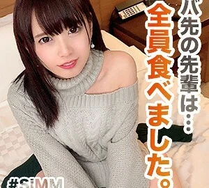 SIMM-379 Chi-chan