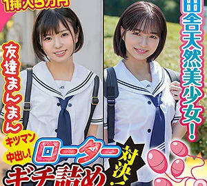 KING-089 Kumiko and Natsumi