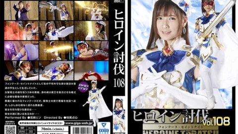 HTB-08 Heroine Subjugation Vol.108 Fontaine Saint Night Rin Miyazaki