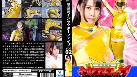 GTRL-44 Tsunemune Squad In Sector Five Vol.02 Yellow With Tsutomu Tsuno Yuria