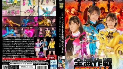 GIGP-050 [G1] Heroine Rangers Annihilation Operation Special Juician Pink Earth Rager Yellow 1,920 4 – Mitsuki Nagisa