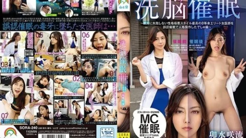 [UNCENSORED-LEAK] SORA-240 Jinkaku Sosa Brainwashing Hypnosis ~ Never Fails, Evil Personality, Best Style, 8 Heads Of An Elite Female Doctor, Misunderstood And Hypnotized To Manipulate Her Personality ~ Usui Saryu