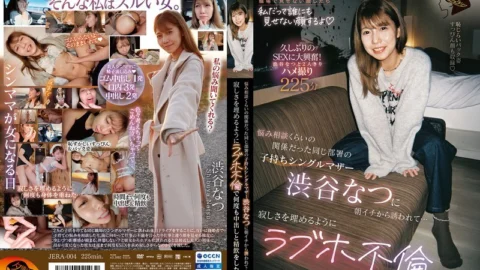 JERA-004 Natsu Shibuya, a single mother with a play who works in the same department and whom I’d only had a relationship with for advice, invited me out first thing in the morning… To fill the loneliness, we had an affair at a love hotel and cum i