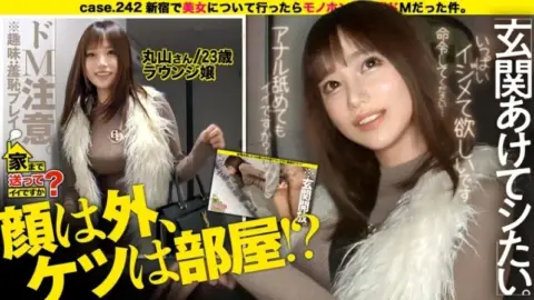 277DCV-250 277DCV-250 – “Can I Take You Home? Case.242 [Face Is Ebisu, Body Is In The Room] You’ll Definitely Get Caught! Public Standing Doggy Style With The Front Door Open ⇒ Looks Just Like Me○Ru! Reverse Bunny On The Internet! “60,0