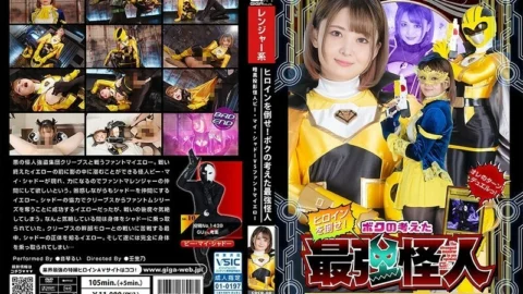 SPSB-098 Defeat the heroine! The strongest monster I came up with: Dark Projection Monster Be My Shadow vs. Fantomas Yellow Rui Otokoto 210 0