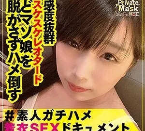 PVMB-007 Mihina