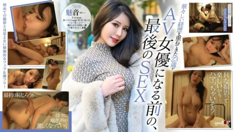 [UNCENSORED-LEAK] STZY-014 Revealing secret footage from just before she became an AV actress! Her first POV! The bewitching I-cup body that captivated the world’s wealthiest men, Mion (23)