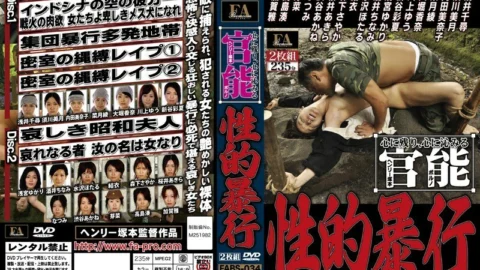 FABS-034 Henry Tsukamoto Functional Porn Sexual Assault