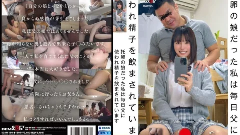 SDAM-160 I Was A Cuckold’s Daughter, And Every Day My Father Uses Me And Makes Me Dk His Sperm.