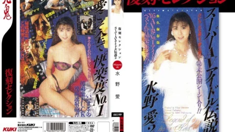 KK-199 Reprint Selection Super AV Idol Legend 2 Mizuno Ai