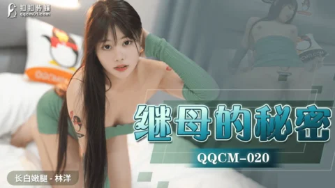 QQCM-020 Stepmother’s Secret