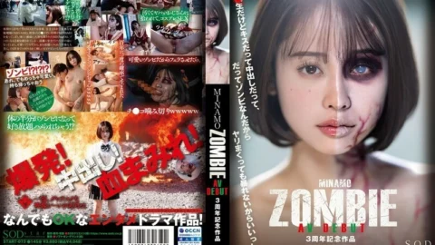 START-073 MINAMO ZOMBIE AV DEBUT 3rd Anniversary Work 175 0 – Minamo