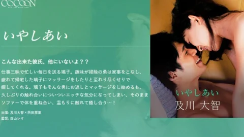 SILKC-250 Healing-Daichi Oikawa-