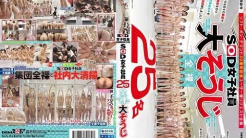 [UNCENSORED-LEAK] SDJS-355 25 Sod Female Employees, Totally Naked, Cleaning