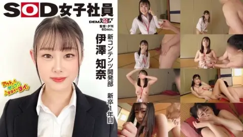 107SHYN-218 107SHYN-218 – A Sexy Bust That Gives You Peace Of Mind. It’s More Embarrassing Than Being Naked! Strip Camp Box Yakyuken New Content Development Department First Year New Graduate Izawa China