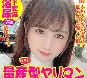 SDJ-008 Ayumi