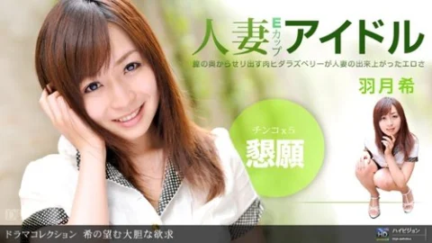 1PONDO-052611-102 1Pondo-052611_102 — Nozomi’s Bold Desire