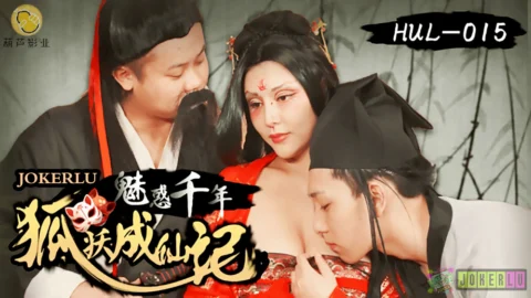 HUL-015 Enchanting a Thousand Years: Fox Spirit Ascends to Immortality
