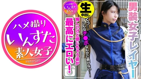 INST-109 [Amateur individual shooting] Height 180 cm charismatic cross-dressing female layer Personal shooting SEX in a closed room hotel. Portio is pierced and ♀ falls. It’s frustrating, but the appearance that makes you feel panting is the most e