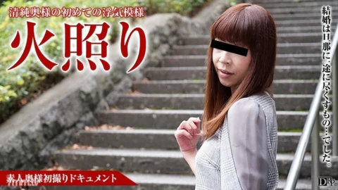 012717-016 Amateur Wife’s First Shooting Document 41 Mirei Takashima