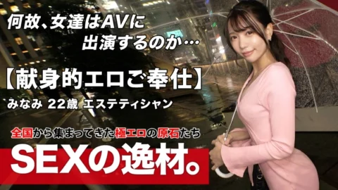 ARA-517 [Idol face] [Cleavage provocation] Minami-chan is here! An esthetician came to heal a man w The healing hand of esthetics revitalizes Ji ● Po! ?? [Healing service] [Cowgirl with big breasts swaying] Where did you learn the maximum service level?
