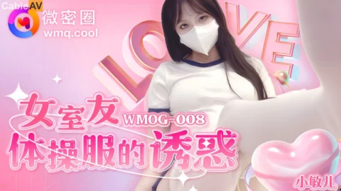 WMOG-008: The Temptation of the Female Roommate’s Gymnastics Uniform